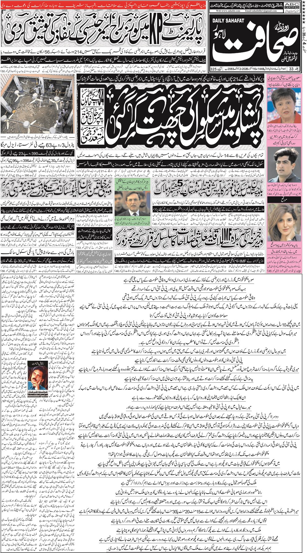 لاہور